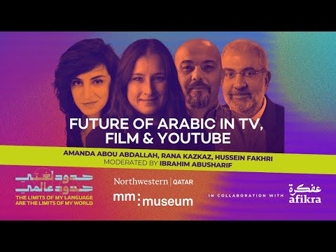 Future of Arabic in TV, Film & YouTube