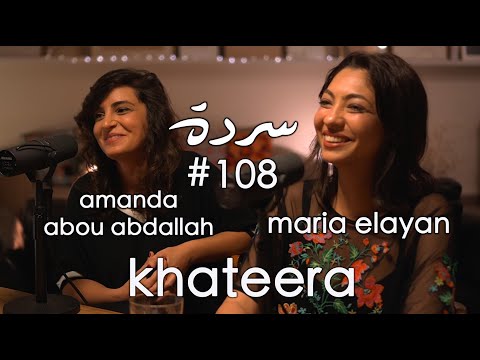 Sarde After Dinner Podcast #108