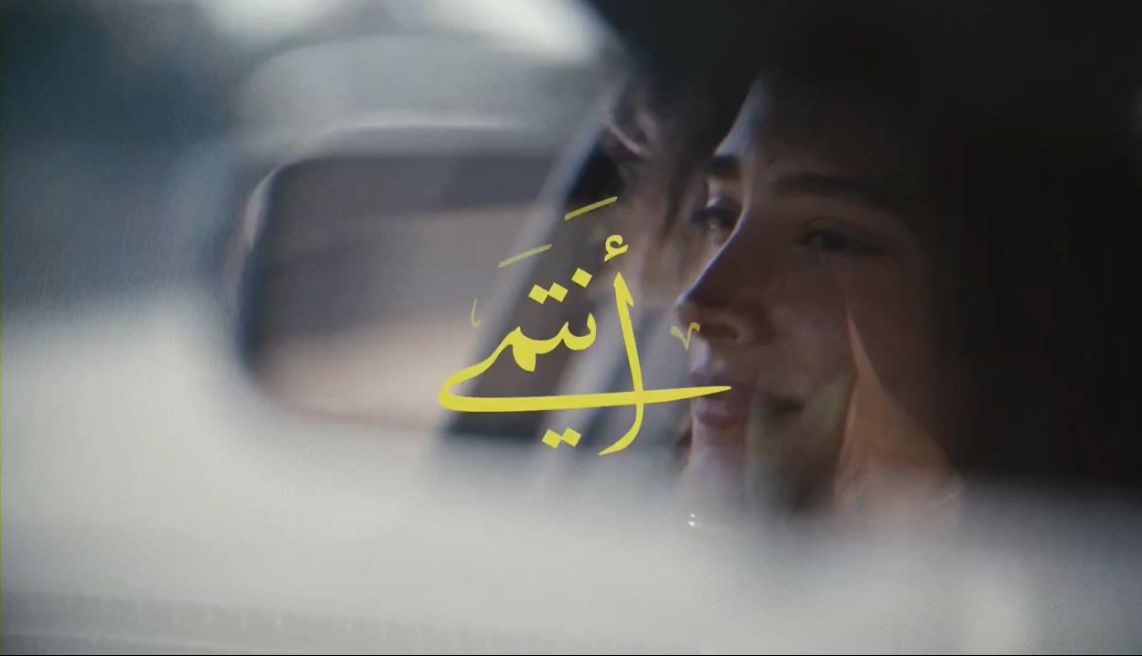 Khateera - Antami