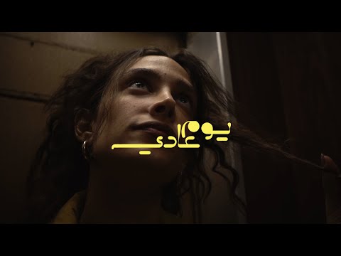 Khateera - Youm Aadi